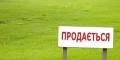 Земельна ділянка у Східниці